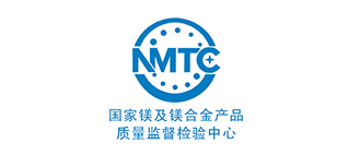 国家镁及镁合金产品质量监督检验中心（郑州）