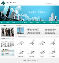 鹤壁成品网站模板网站