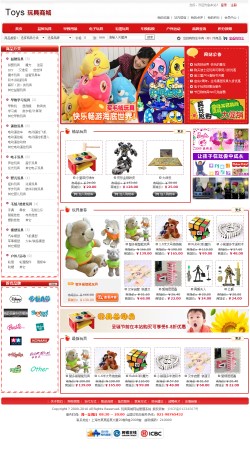 礼品、玩具、工艺品