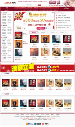 礼品、玩具、工艺品