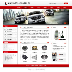 汽车、摩托、电动车