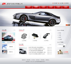 汽车、摩托、电动车