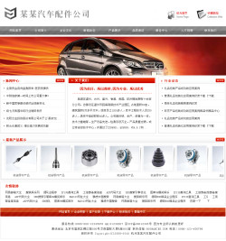 汽车、摩托、电动车