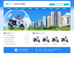 汽车、摩托、电动车