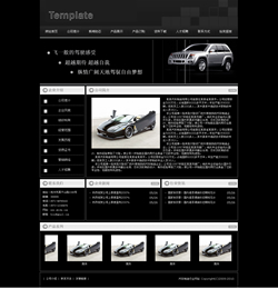 汽车、摩托、电动车