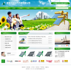 能源、环保、节能