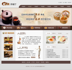 餐饮、咖啡、茶楼