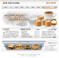 餐饮、咖啡、茶楼