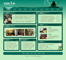 餐饮、咖啡、茶楼
