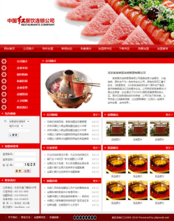 餐饮、咖啡、茶楼
