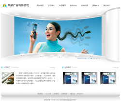 鹤壁成品网站模板网站