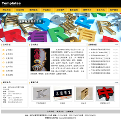 鹤壁成品网站模板网站