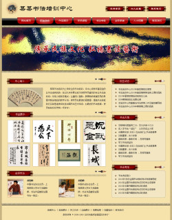 鹤壁成品网站模板网站