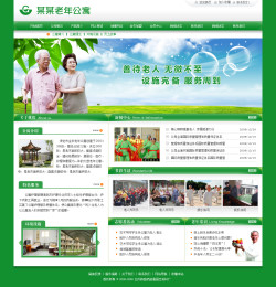 鹤壁成品网站模板网站