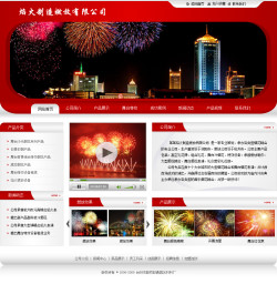 鹤壁成品网站模板网站